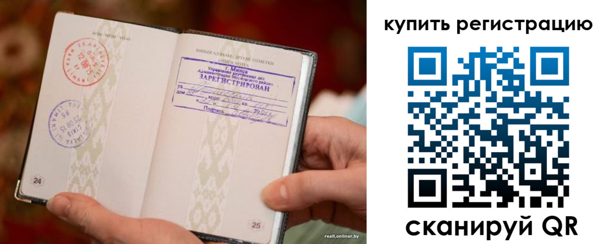 прописка регистрация в Бабаево