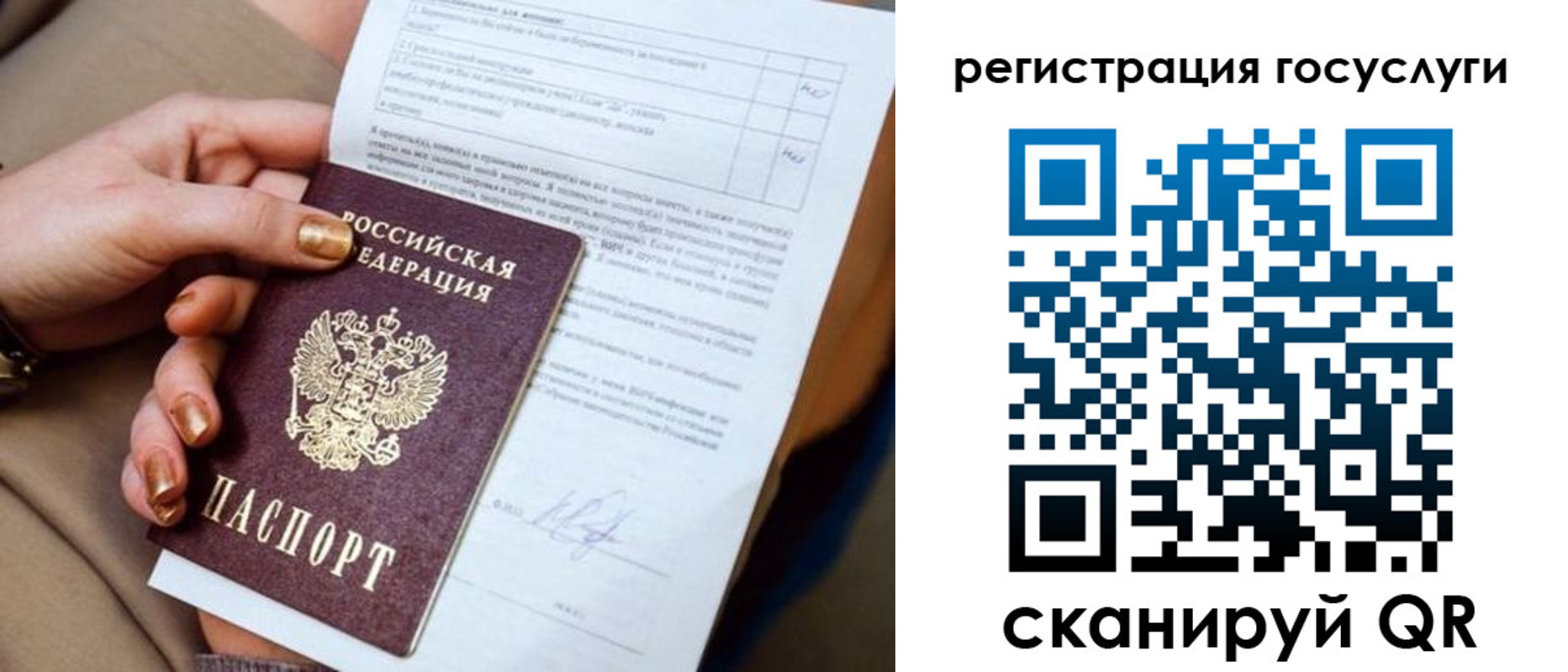 регистрация для дет. сада в Бабаево
