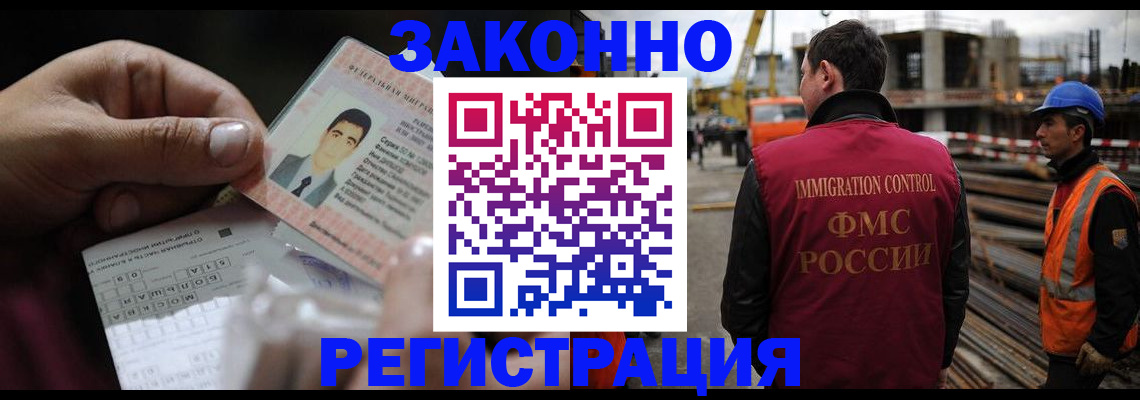 временная регистрация гарантия в Бабаево