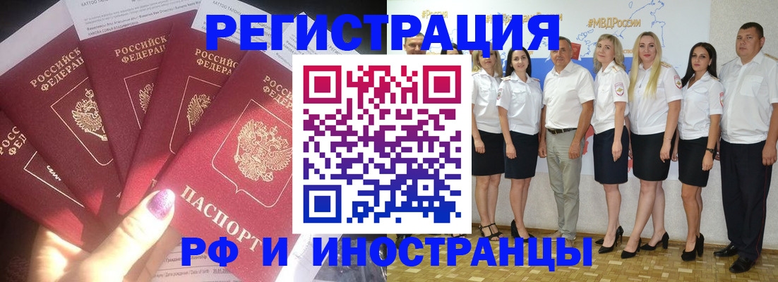 прописка паспорт в Бабаево