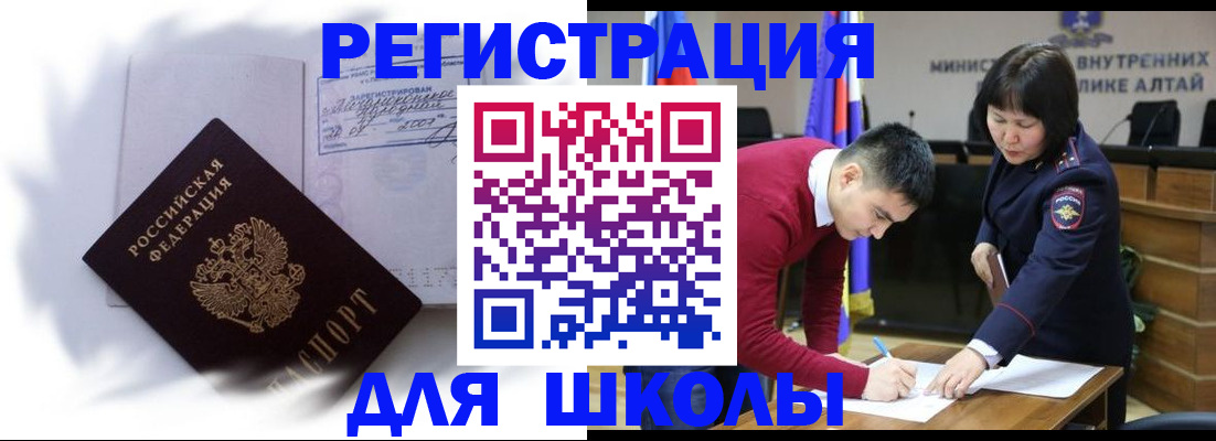 временная регистрация адрес в Бабаево
