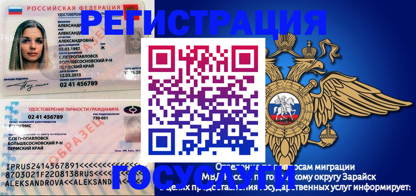 прописка в квартире в Бабаево