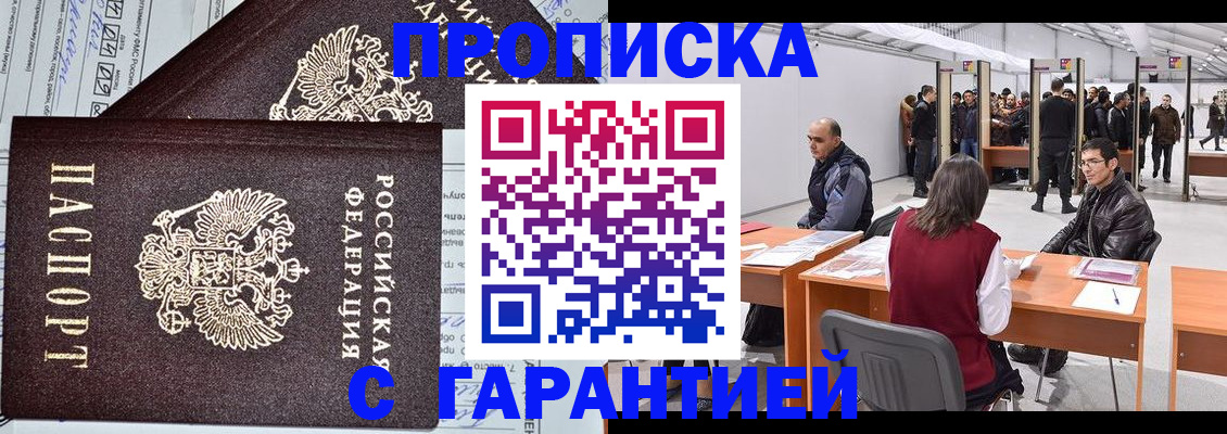 временная регистрация законно в Бабаево